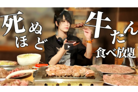 YouTuber『Dracöが食べしなに！』 様にご紹介いただきました！