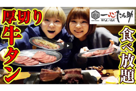 YouTuber『はらぺこツインズ』様にご紹介いただきました！