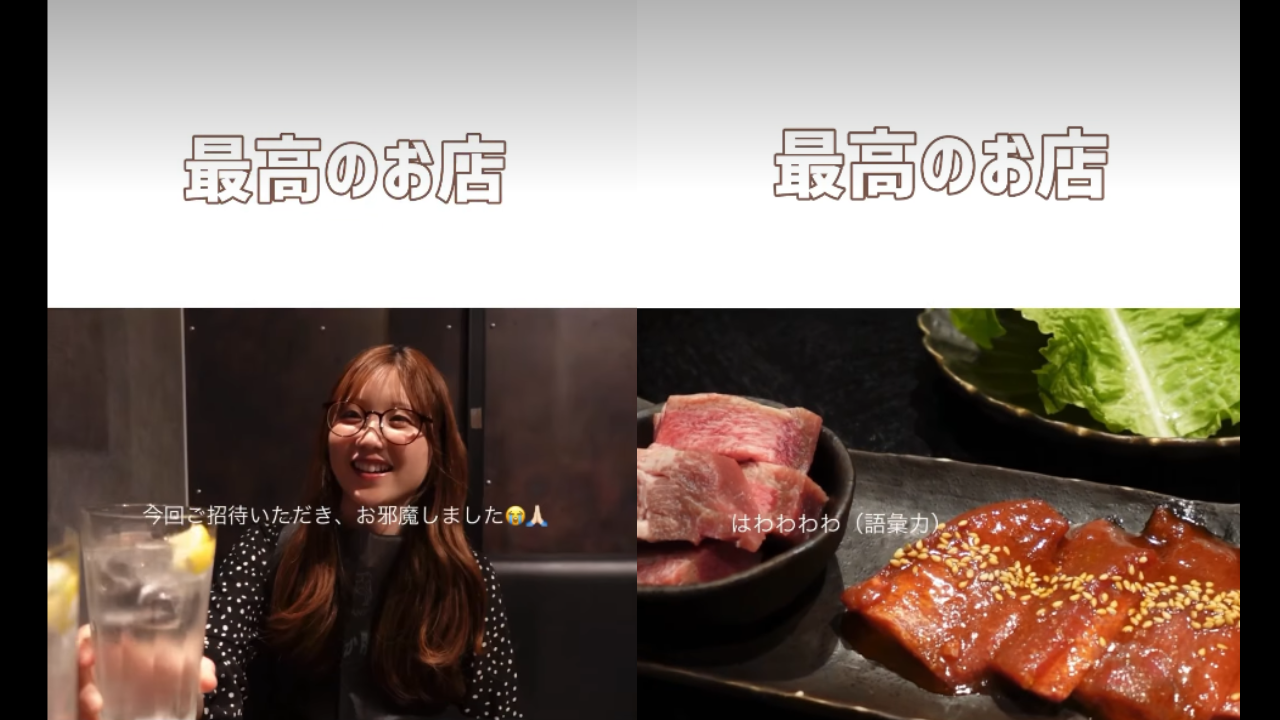 まえ/mae】様にご紹介いただきました！ – 焼肉一心たん助 / 公式HP