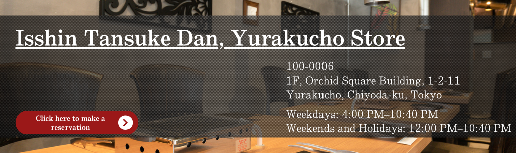 Isshin Tansuke Dan, Yurakucho Store — click here to make a reservation