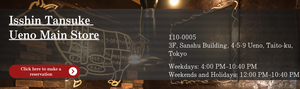 Isshin Tansuke Ueno Main Store — click here to make a reservation