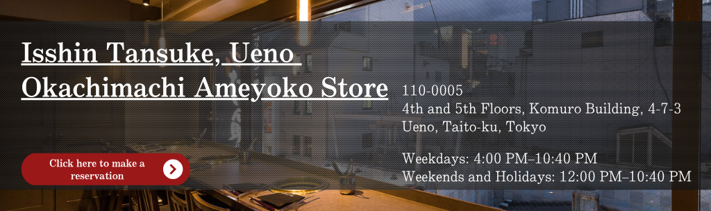 Isshin Tansuke, Ueno Okachimachi Ameyoko Store — click here to make a reservation