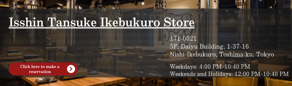 Isshin Tansuke Ikebukuro Store — click here to make a reservation