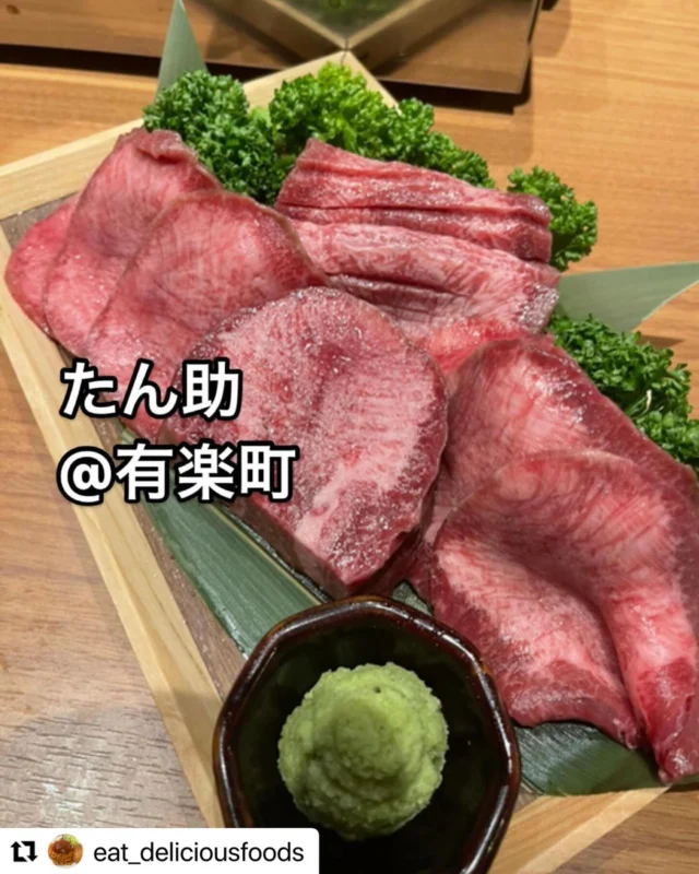 .
@eat_deliciousfoods さまのご投稿をリポストさせて頂きます🐮

この度は『一心たん助』をご利用いただきありがとうございます☺️

一心たん助公式サイトはこちら👇
『http://isshintansuke.tokyo』

素敵なご投稿頂きましたのでご紹介させていただきます✨

▼@eat_deliciousfoodsさまの投稿内容▼
——————————

食べ飲み放題コース8,000円
厚切り牛タンも永遠に食べ続けられる至高の食べ放題です。
#食べ放題
#牛タン
#有楽町
焼肉一心たん助 旦 有楽町
050-5890-2972
東京都千代田区有楽町1-2-11 オーキッドスクエア 1F
https://tabelog.com/tokyo/A1301/A130102/13258460/