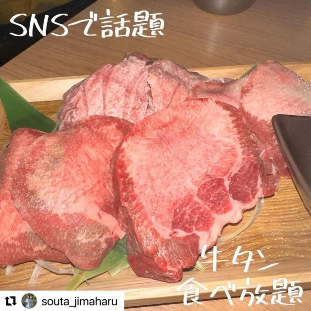 焼肉一心たん助 / 公式HP | SNSで話題！牛タン食べ放題 | SNSで話題！牛タン食べ放題